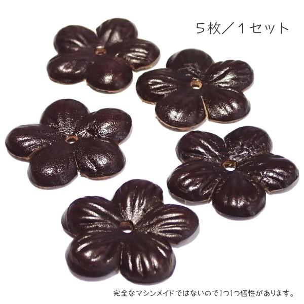 2424-『レザーフラワー』　ダークブラウン　３５mm　５個/１パック |  | 01