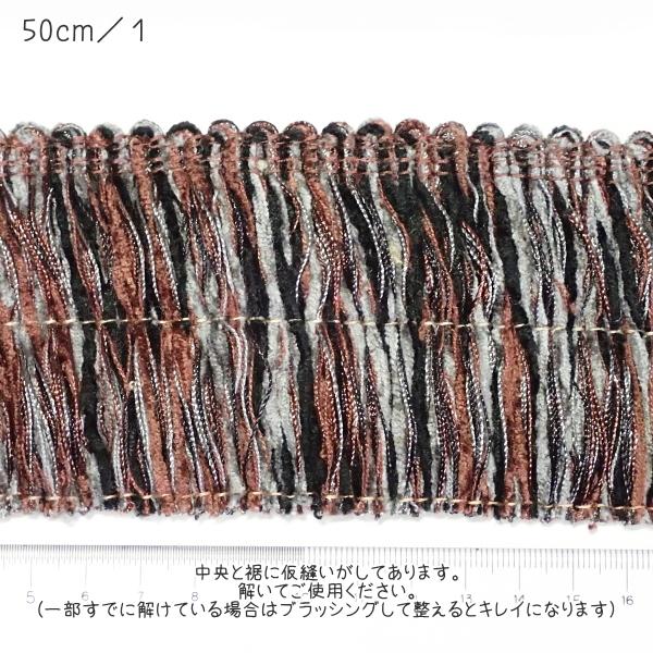 2695-〈タッセル・フリンジ〉　chenille　Pewter Multi　フリンジ：７cm　５０cm/１本 |  | 01