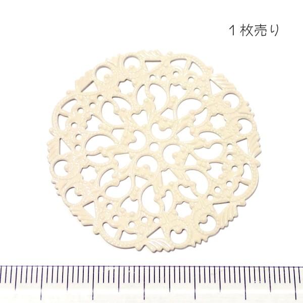 2697-〈Filigree〉　フィリグリーパーツ　ベージュ　４４mm　１個 | 