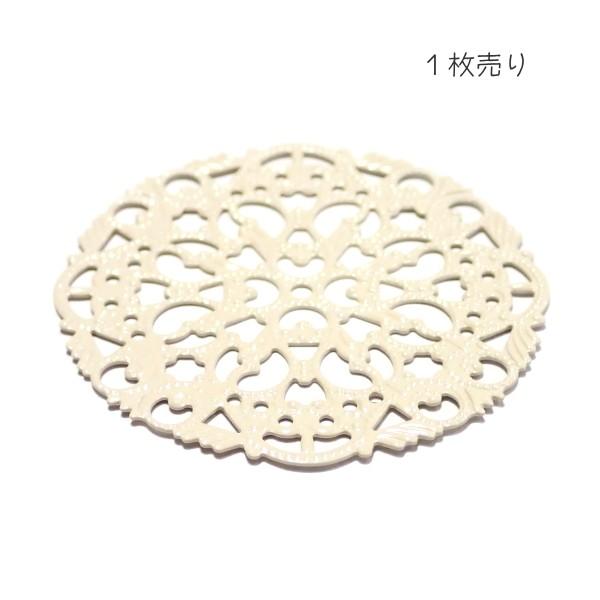 2697-〈Filigree〉　フィリグリーパーツ　ベージュ　４４mm　１個 |  | 01
