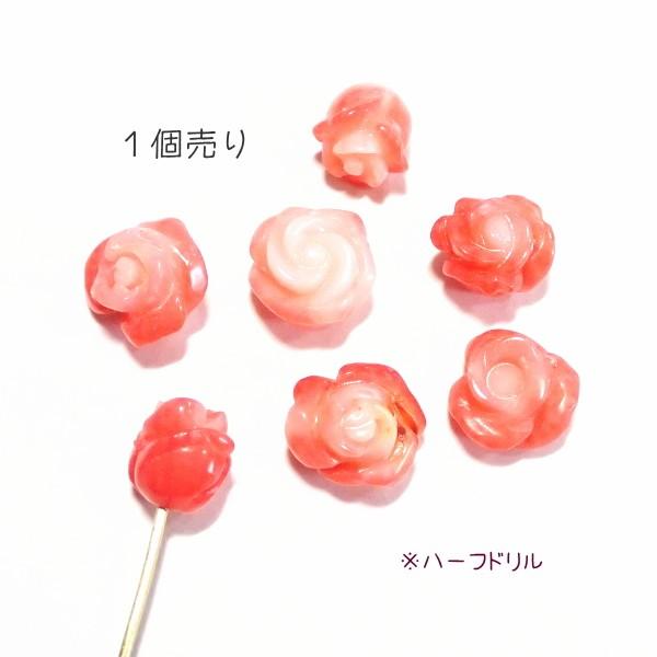 2986-【人造コーラル】　薔薇　レッド　ハーフドリル　平均８mm　１個 | 