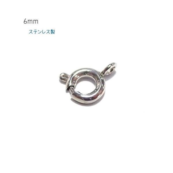 3012-【ステンレス】　引き輪（板カン無し）　６mm　１個 | 