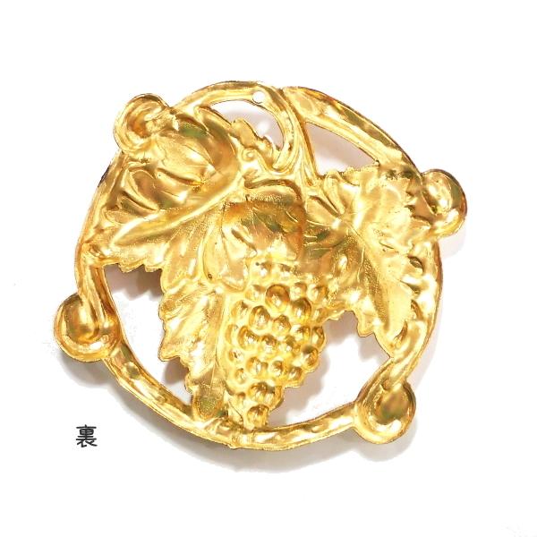 3053-《Vintage・パーツ》　スタンプパーツ　ぶどう　真鍮製　４７．５mm　１個 |  | 01