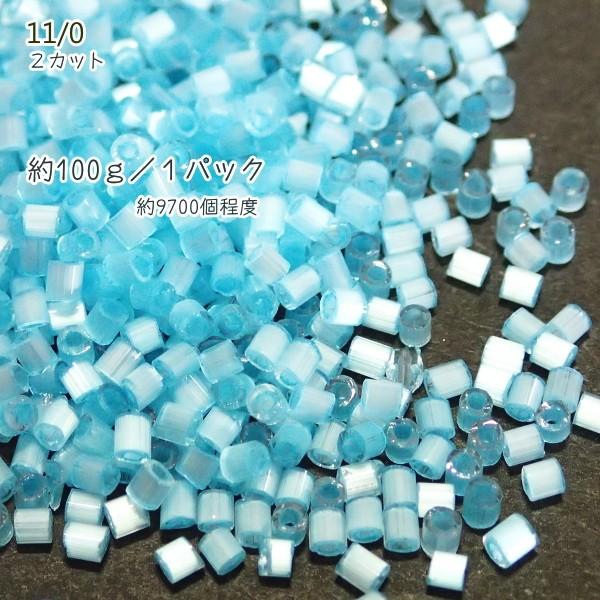 3059-《シードビーズ》　マツノ丸小　アクアマリンシルク/２カット　約１００ｇ/１パック | 