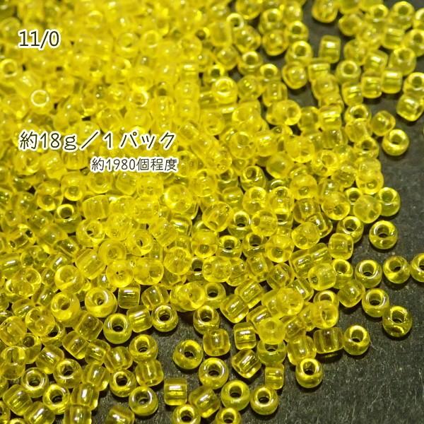 3060-《シードビーズ》　マツノ丸小　イエロー　約１８ｇ/１パック | 