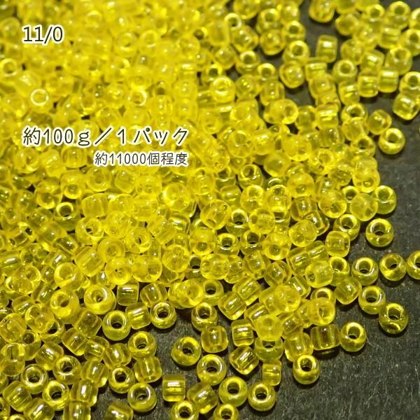 3061-《シードビーズ》　マツノ丸小　イエロー　約１００ｇ/１パック | 