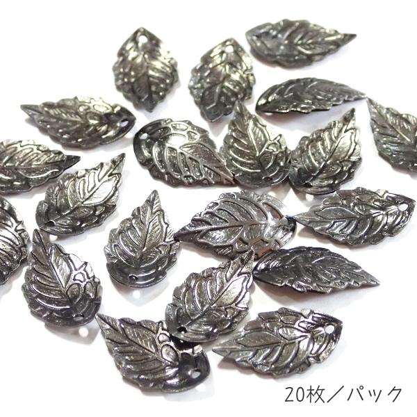 3120-《メタルチャーム・パーツ》　型抜き葉っぱ　黒銀色　１０ｘ１７mm　２０個/１セット | 