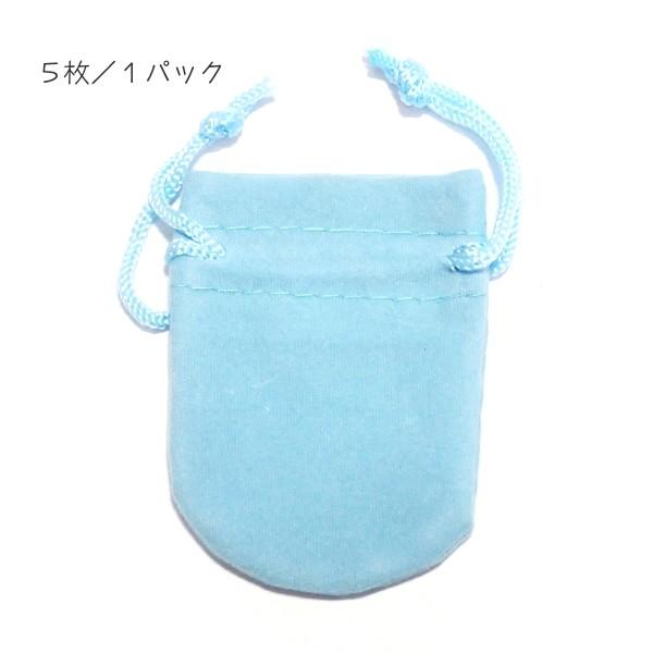3252-《小袋》　布ベロア風素材　空色　５０ｘ６０mm　５枚/１パック | 