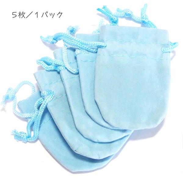 3252-《小袋》　布ベロア風素材　空色　５０ｘ６０mm　５枚/１パック |  | 01