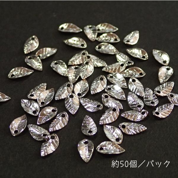 3586-《メタルチャーム・パーツ》　小さい葉っぱ　銀色　７ｘ４mm　約５０個/１セット | 