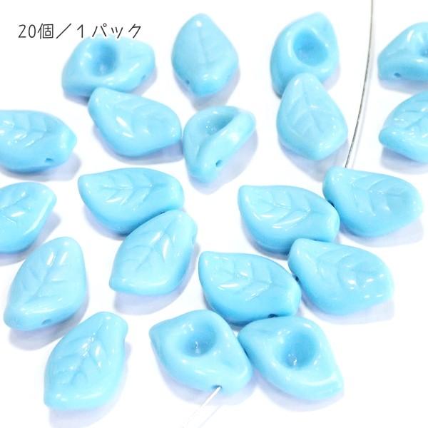 0036-【チェコAssort】　ターコイズ　葉っぱ　１４x９ｍｍ　２０個/１パック | 