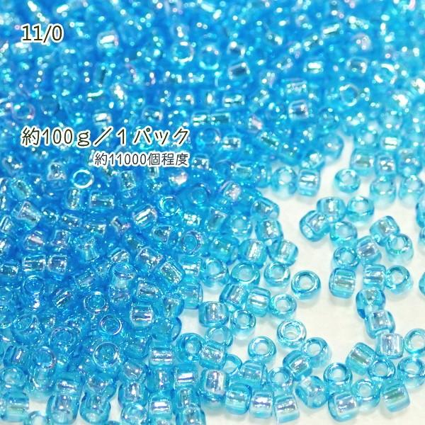 3633-《シードビーズ》　マツノ丸小　アクアマリンオーロラ　約１００ｇ/１パック | 