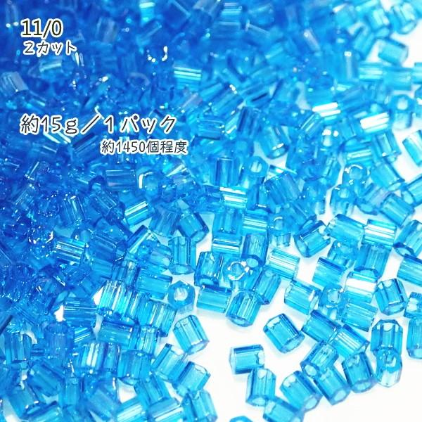 3659-《シードビーズ》　マツノ丸小　カプリブルー/２カット　約１５ｇ/１パック | 