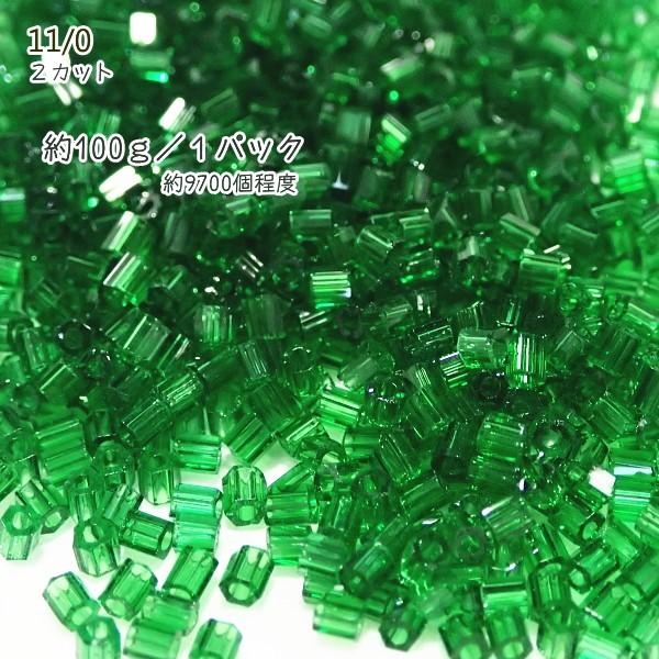 3662-《シードビーズ》　マツノ丸小　エメラルド/２カット　約１００ｇ/１パック | 