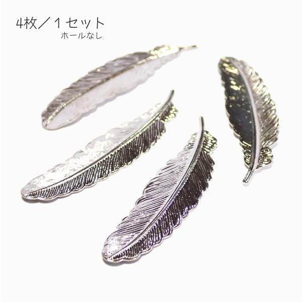 3865-〈Filigree〉　スタンプパーツ　シルバー　５３x１２mm　４個/１パック | 