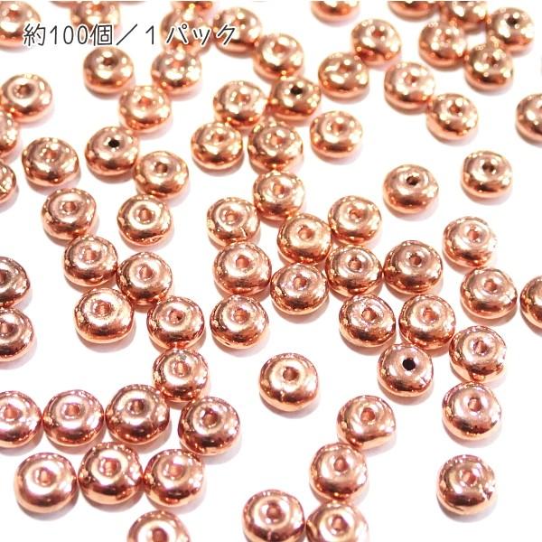 40005-275　チェコロンデル4　Copper Penny　約１００個/１パック |  | 01