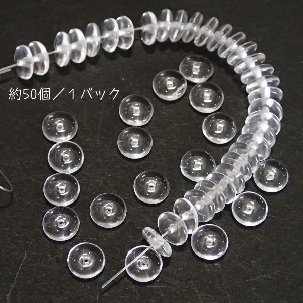 40027-0003　チェコロンデル６ｍｍ　クリスタル　約５０個/１パック | 