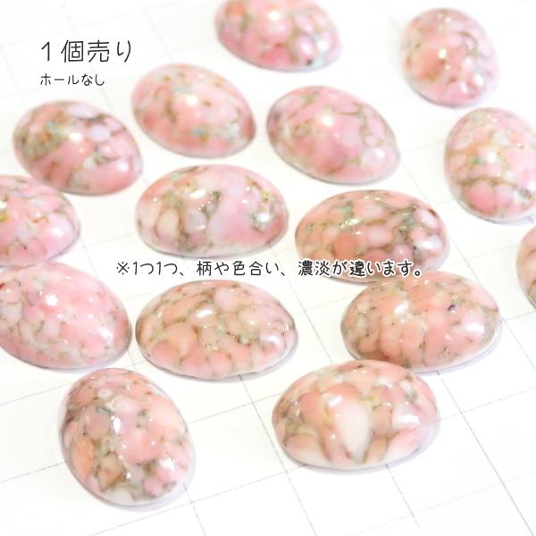 4009-《Vintage・カボション》　オーバル　１８x１３ｍｍ　１個 |  | 01