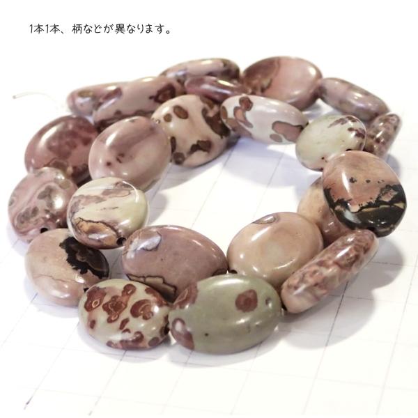 4050-《天然石５００円均一》　ジャスパー　約１８ｘ１４mm　約３８cm/１本 |  | 01