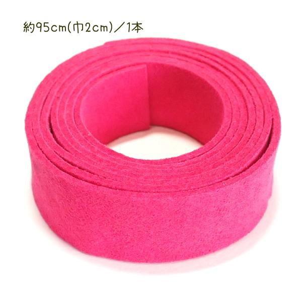 4066-【スエード】　合成平ひも　バイオレットピンク　巾：２０mm　厚み：１．４mm　長さ：約９５cm/１本 | 