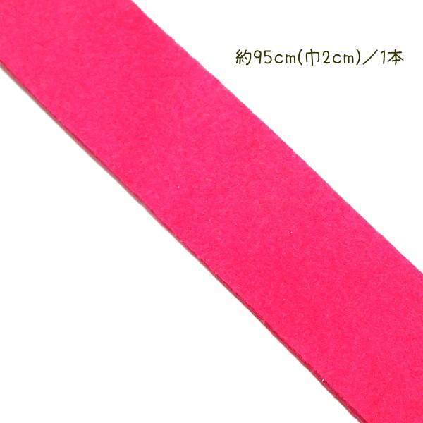 4066-【スエード】　合成平ひも　バイオレットピンク　巾：２０mm　厚み：１．４mm　長さ：約９５cm/１本 |  | 01