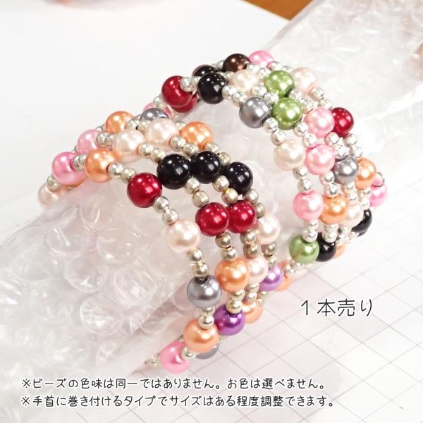 4099-『ブレスレット』　ワイヤーバングル　アクリルビーズMIX　内径約４６ｍｍ　１個 |  | 04