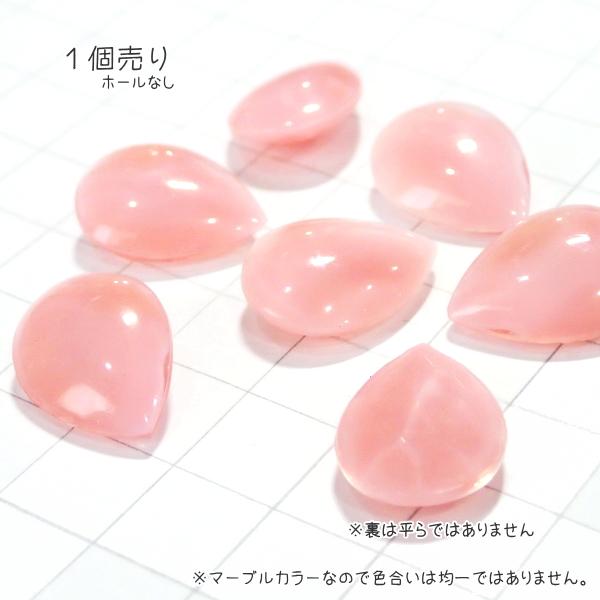 4147-《Vintage・カボション》　Ｐｅａｒ　ミルキーピンク　１８．５ｘ１３．４mm　１個 |  | 01