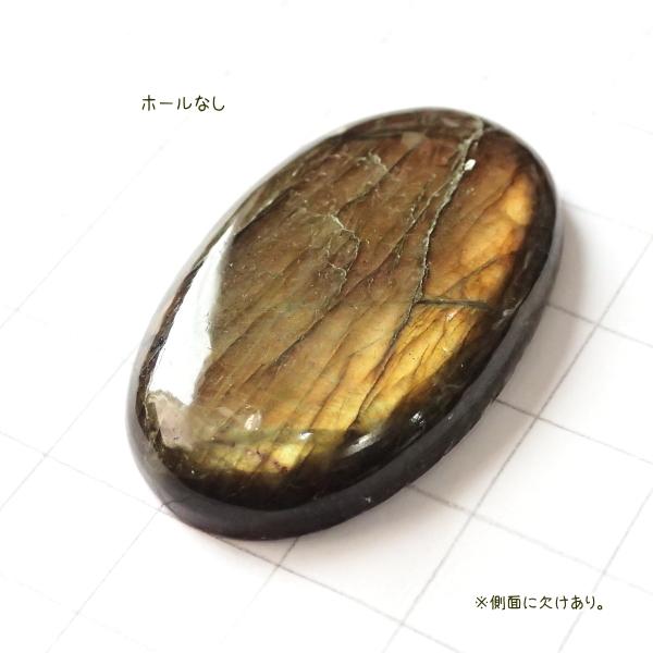 4152-『天然石ルース』＊20％OFF＊ラブラドライト（ホール無）　約４３ｘ２６．５mm（１５．２ｇ）　１個 |  | 01