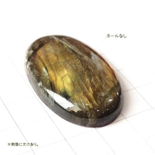 4152-『天然石ルース』＊20％OFF＊ラブラドライト（ホール無）　約４３ｘ２６．５mm（１５．２ｇ）　１個 |  | 02