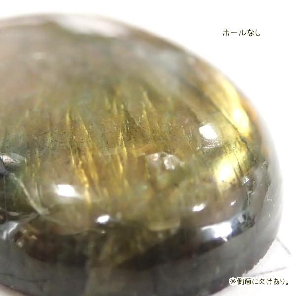 4152-『天然石ルース』＊20％OFF＊ラブラドライト（ホール無）　約４３ｘ２６．５mm（１５．２ｇ）　１個 |  | 03