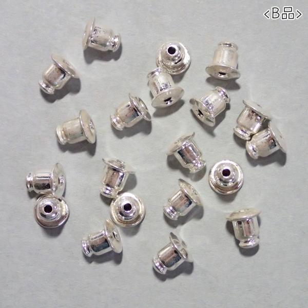 4162-《イヤーパーツ》＊B品＊ピアスキャッチ（ゴム入）　白銀色　５×６mm　２０個/１セット | 