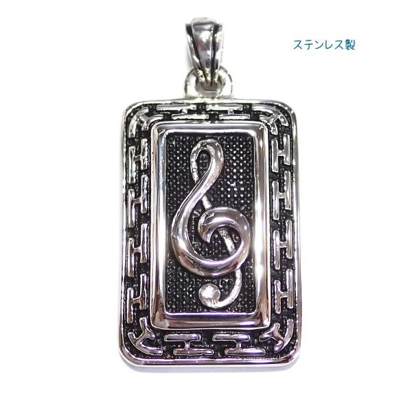 4524-【ステンレス】　ペンダント　ト音記号　４３ｘ２１mm（２３ｇ）　１個 | 