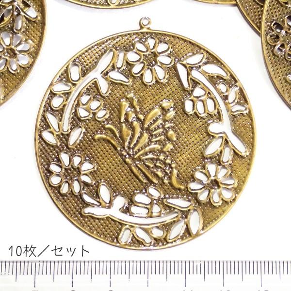 4543-『LLパーツ』　ペンダントパーツ Filigree　真鍮古美　６０mm　１０個/１セット | 