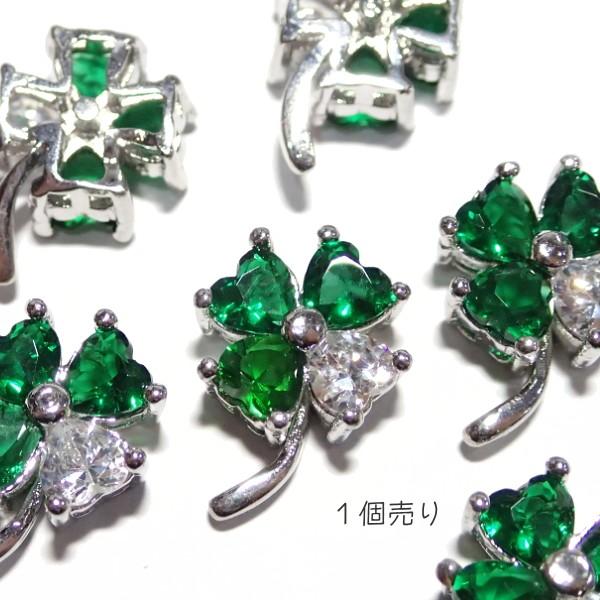 4735-ジルコニア 四葉のクローバー チャーム エメラルド クリスタル ハート　１１mm【1個】 | 
