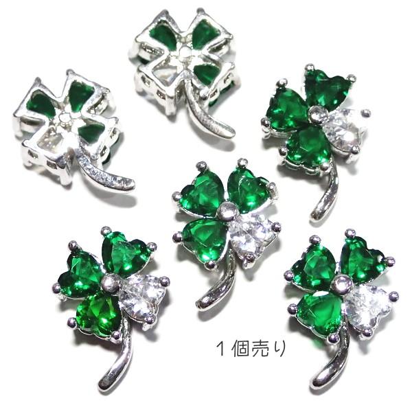 4735-ジルコニア 四葉のクローバー チャーム エメラルド クリスタル ハート　１１mm【1個】 |  | 01