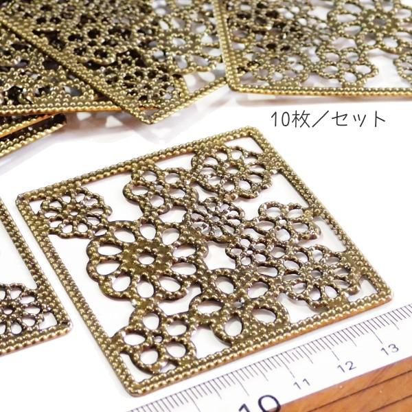 4873-『LLパーツ』　ペンダントパーツ Filigree　真鍮古美　８０mm　１０個/１セット |  | 01