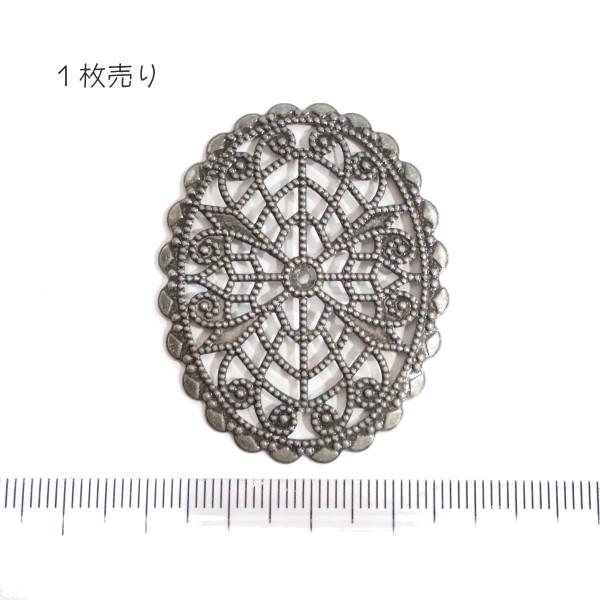 4885-〈Filigree〉　フィリグリーパーツ　銀古美　４５x３６mm　１個 |  | 01