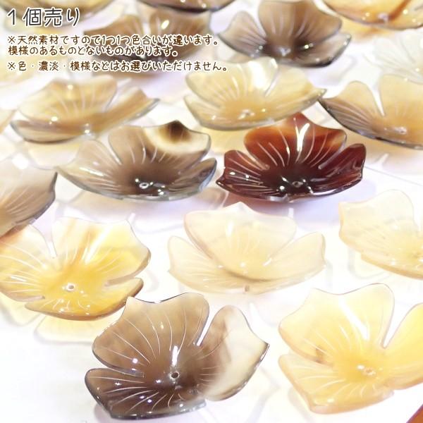 4907-［アフリカ水牛］　フラワー（３枚花びら）　４０mm平均　１個 | 