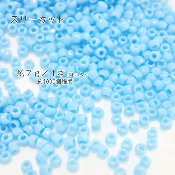 5014-《シードビーズ》　ＴＯＨＯスリーカット　ライトブルー不透明　約７ｇ/１本 | 