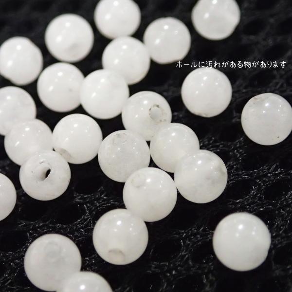 5042-《５０円均一》　天然石　丸玉　４mm　ホワイトジェイド（処分品）２５個/１パック |  | 01