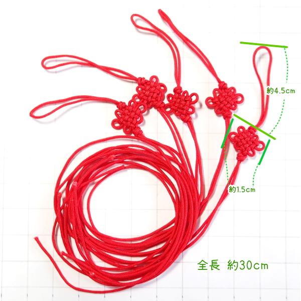 5090-《５０円均一》　中国結い紐　赤（処分品）全長約３０cm　５本/１パック |  | 01