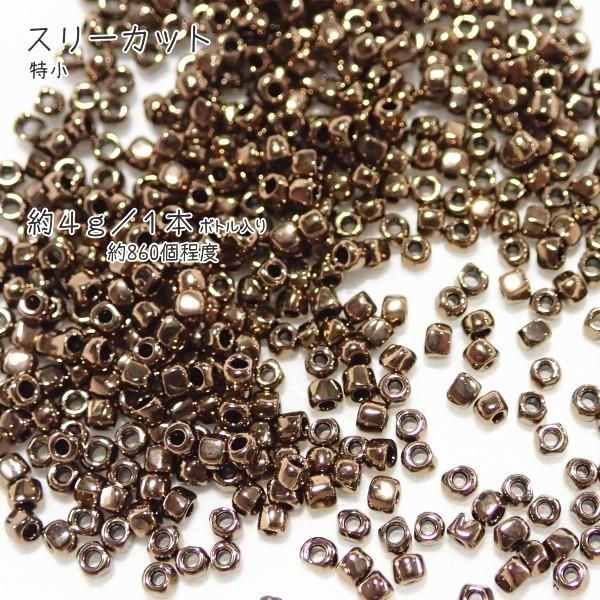 5095-《シードビーズ》　ＴＯＨＯスリーカット特小　ブロンズ　約４ｇ/１本 | 