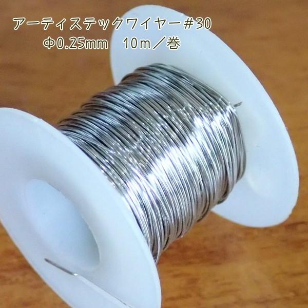 5106-【Artistic Wire】　ティンカッパー　＃３０　太さ：０．２５mm　長さ：１０m/１巻｜hellospace｜02