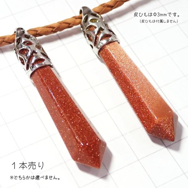 5122-《天然石いろいろ》　ペンダント　サンドストーン　約６ｘ１cm　１本 |  | 01