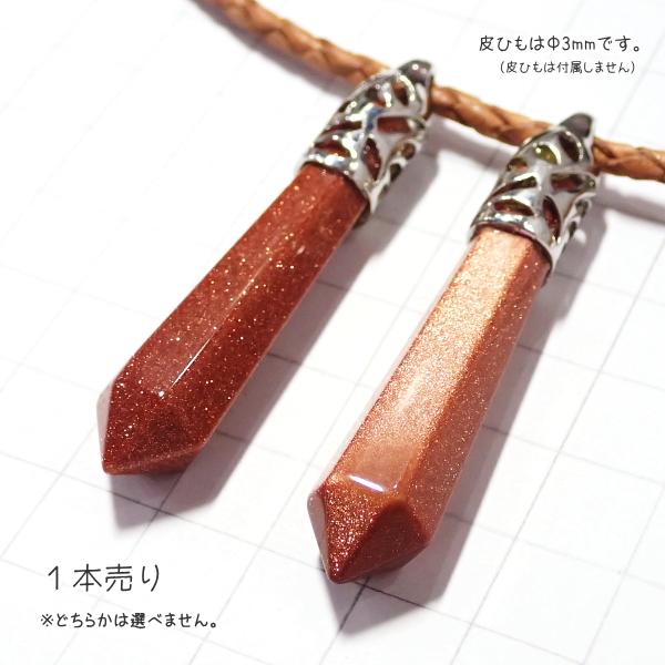 5122-《天然石いろいろ》　ペンダント　サンドストーン　約６ｘ１cm　１本 |  | 02