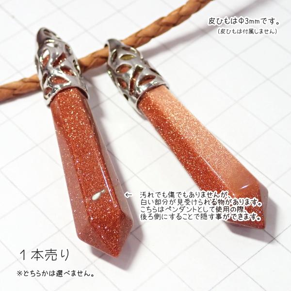5122-《天然石いろいろ》　ペンダント　サンドストーン　約６ｘ１cm　１本 |  | 03