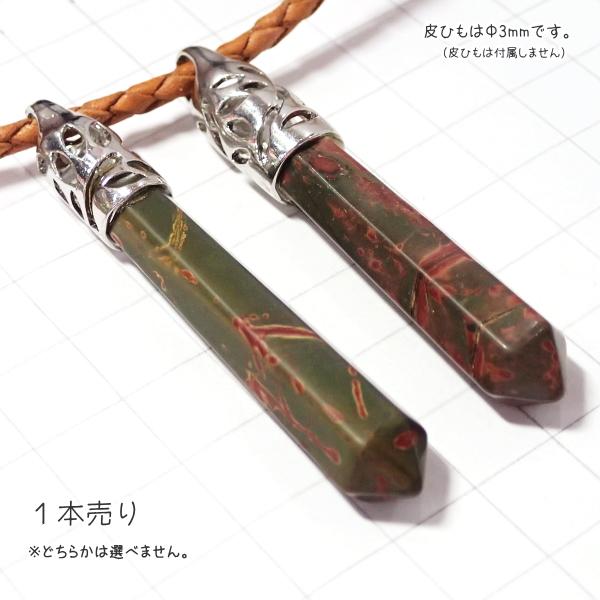 5124-《天然石いろいろ》　ペンダント　ジャスパー　約６．４ｘ１cm　１本 |  | 02