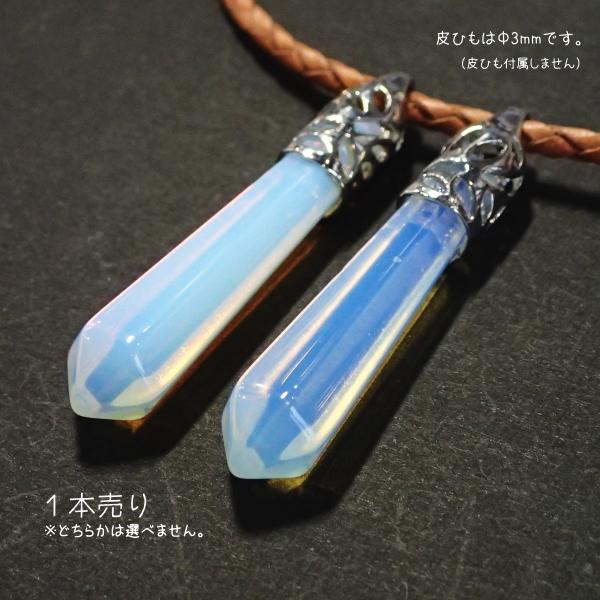 5127-《天然石いろいろ》　ペンダント　人造ホワイトオパール　約６ｘ１cm　１本 |  | 02
