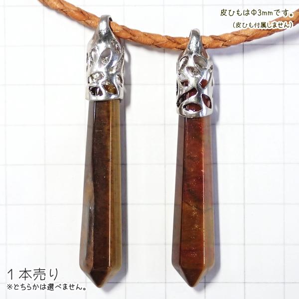 5128-《天然石いろいろ》　ペンダント　タイガーアイ　約６．８or６．５ｘ１cm　１本 | 
