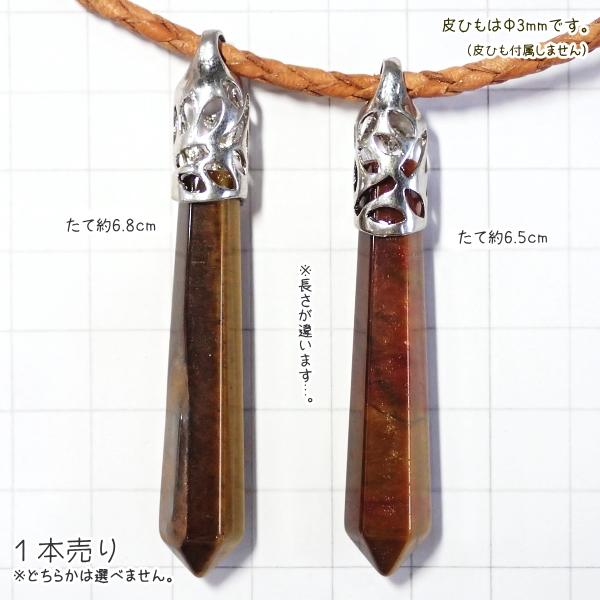 5128-《天然石いろいろ》　ペンダント　タイガーアイ　約６．８or６．５ｘ１cm　１本 |  | 01